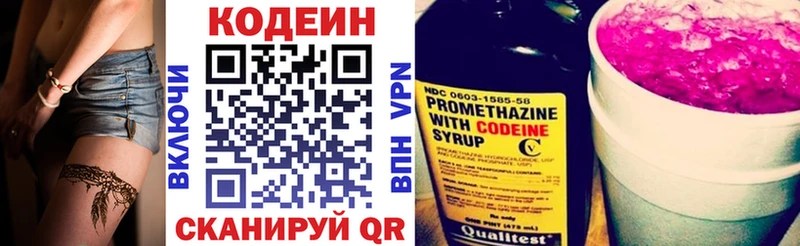 блэк спрут сайт  Приморск  Codein Purple Drank  цены наркотик 