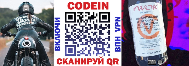 Кодеиновый сироп Lean Purple Drank Приморск