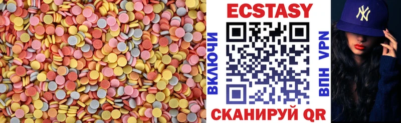 Экстази круглые  где продают наркотики  Приморск 
