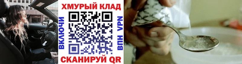 Героин хмурый блэк спрут как войти Приморск