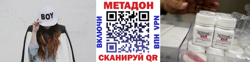 где продают   Приморск  Метадон methadone 